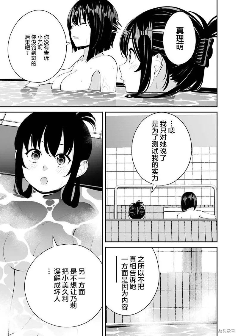 第18话 第6页