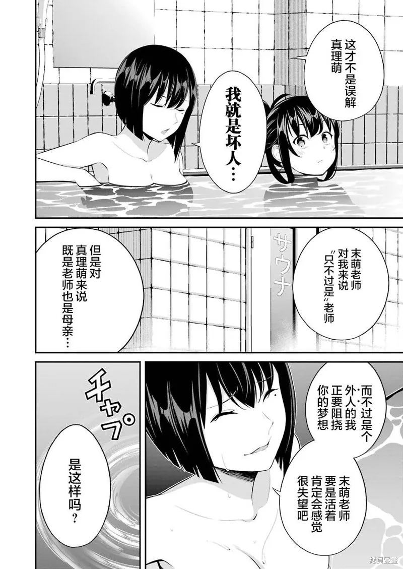 第18话 第7页