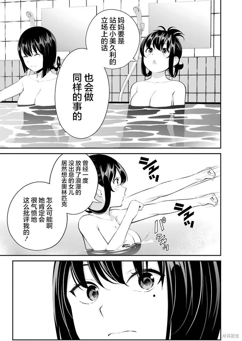 第18话 第8页