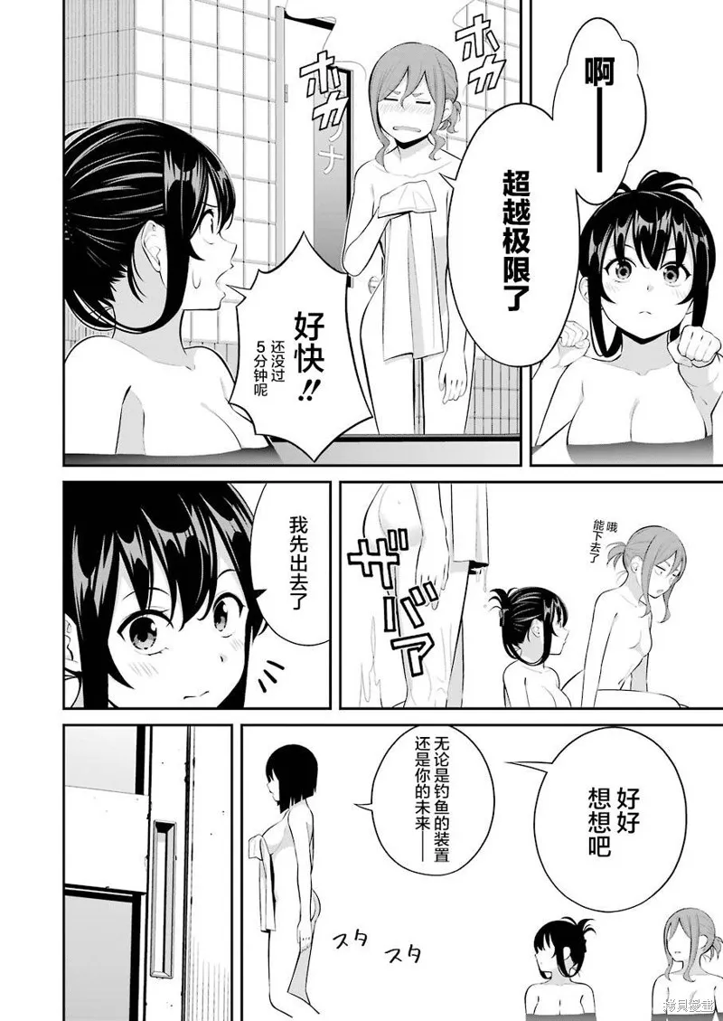 第18话 第9页