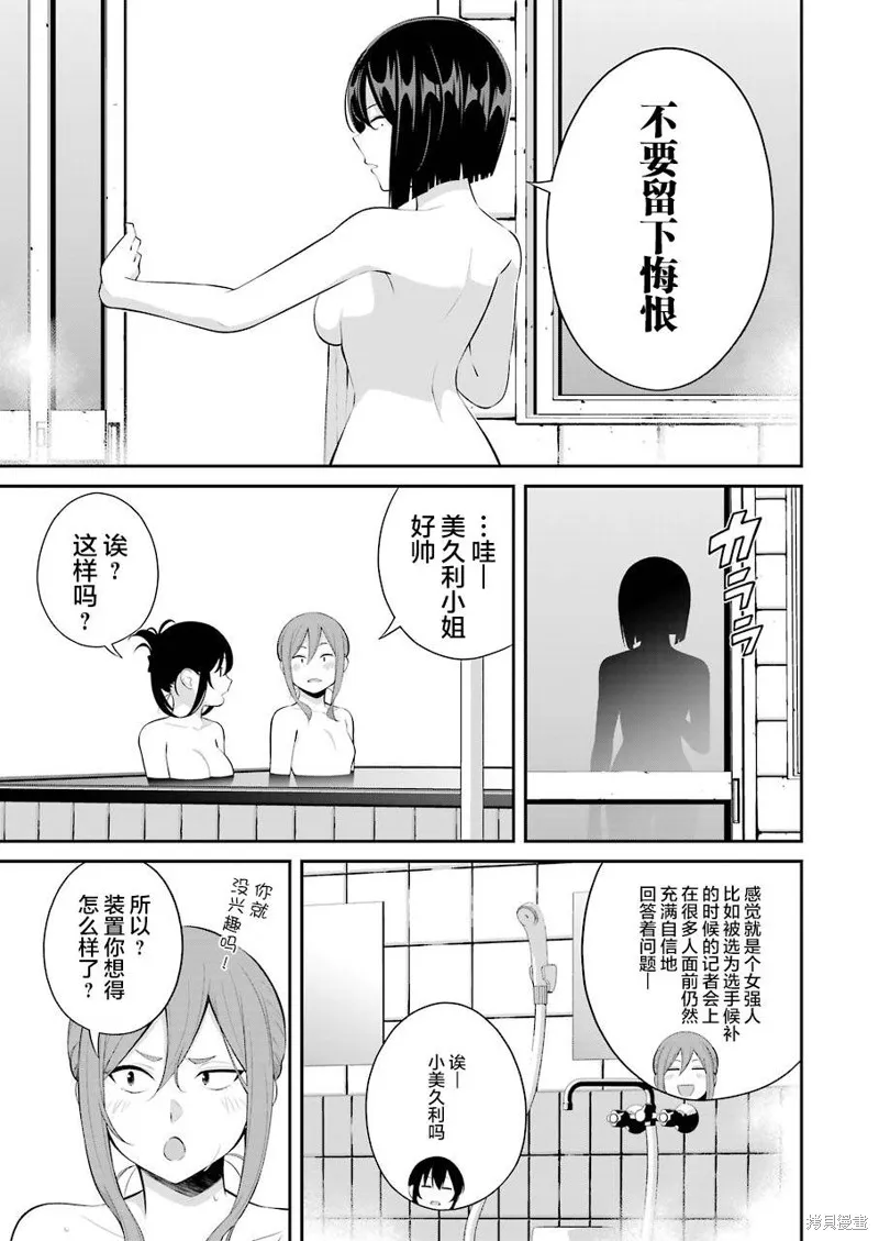 第18话 第10页