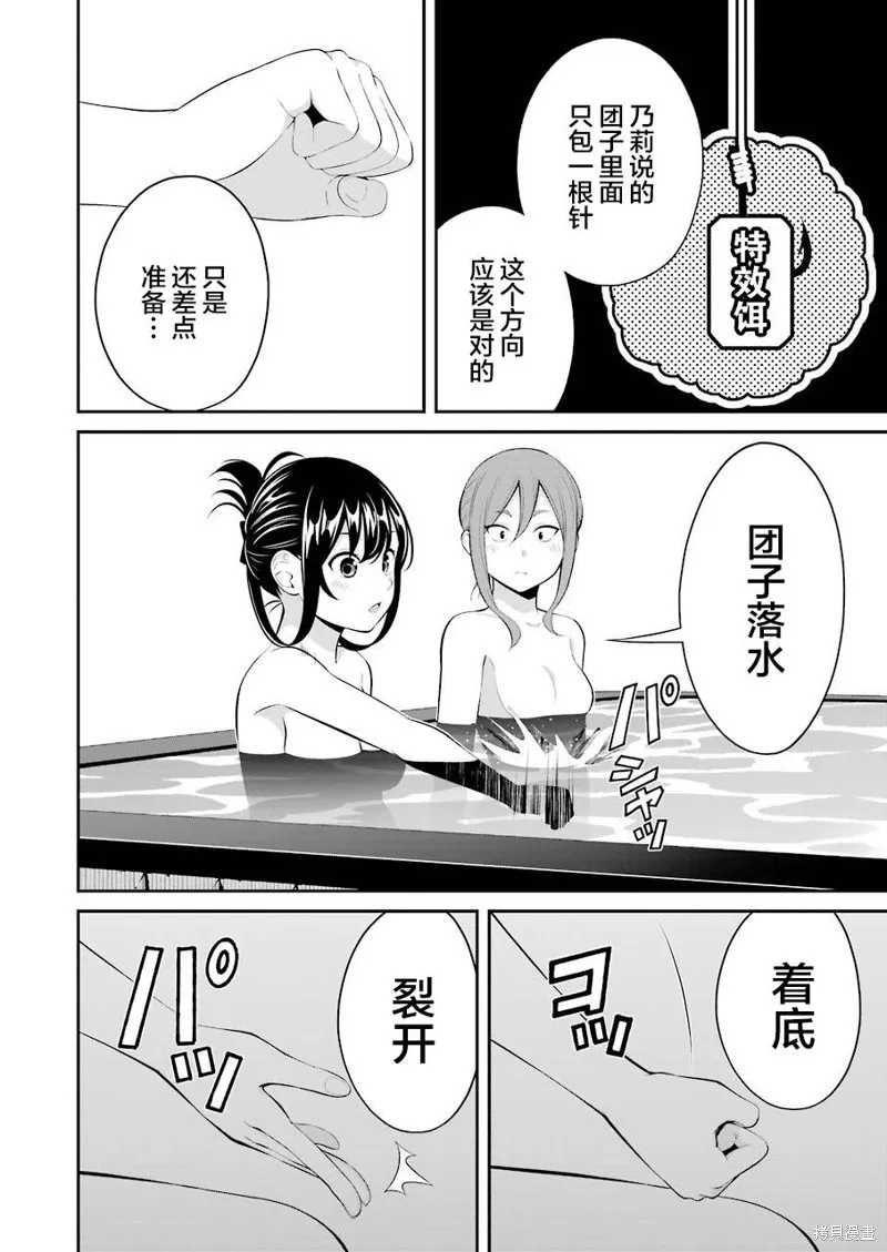 第18话 第11页