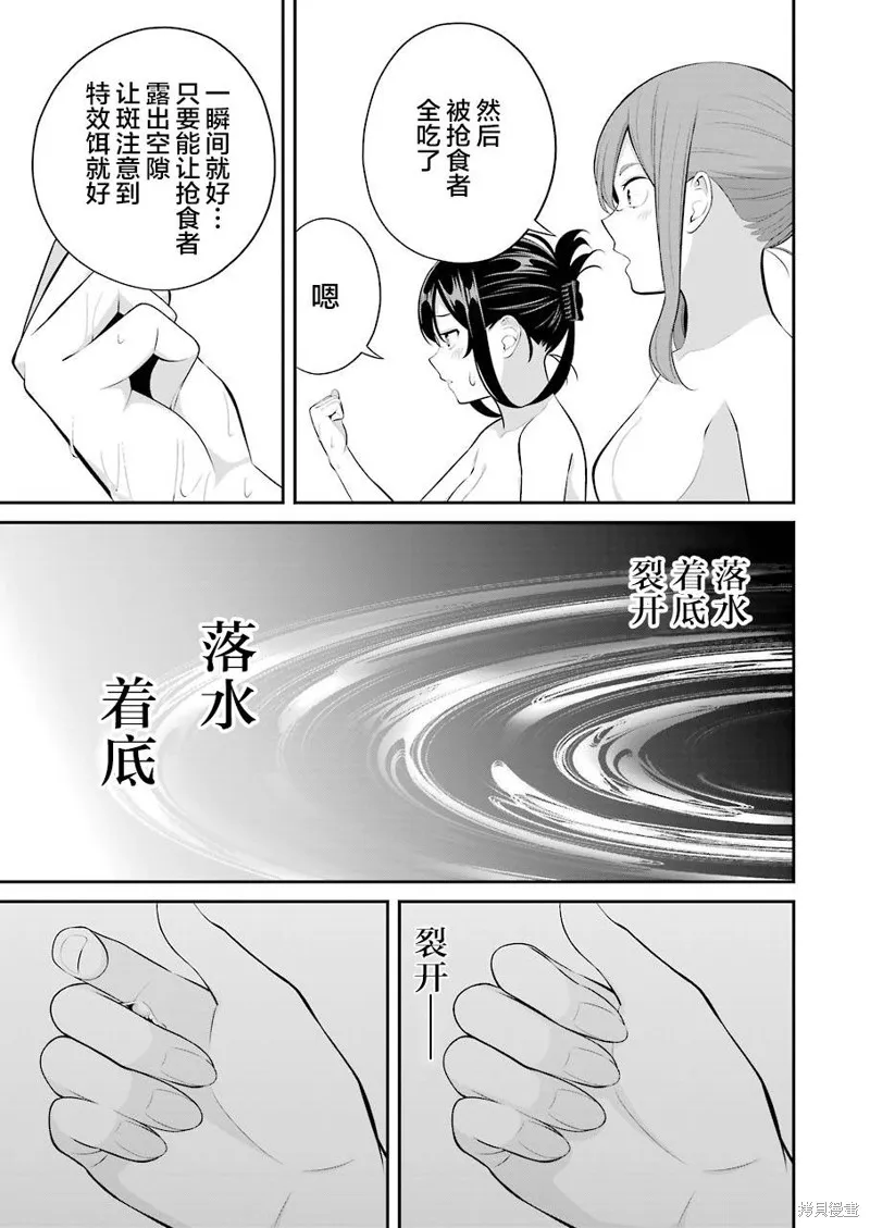 第18话 第12页