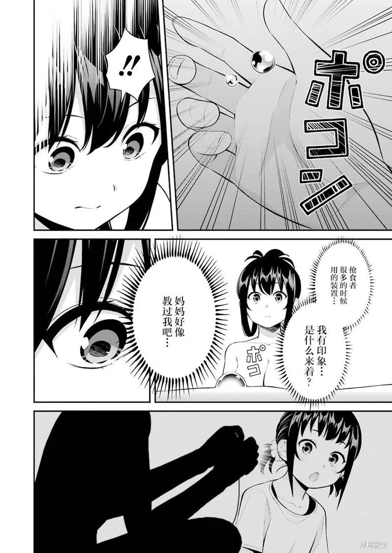 第18话 第13页