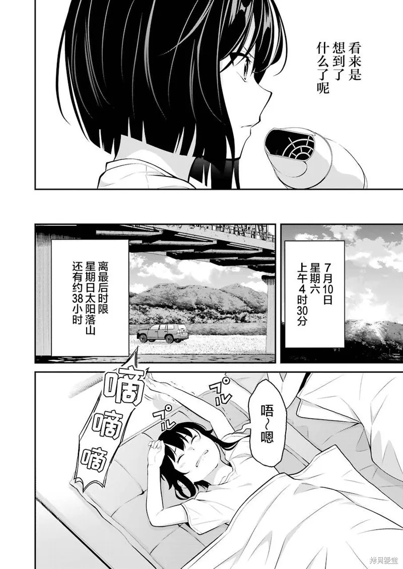 第18话 第15页