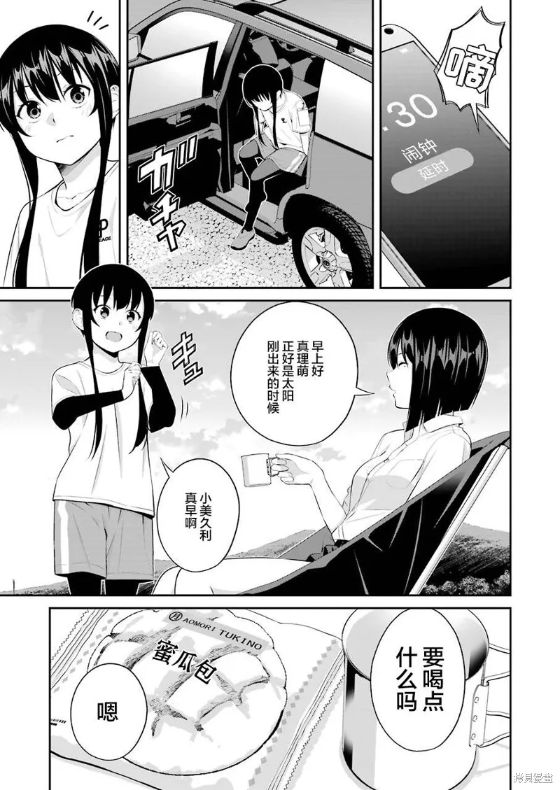第18话 第16页