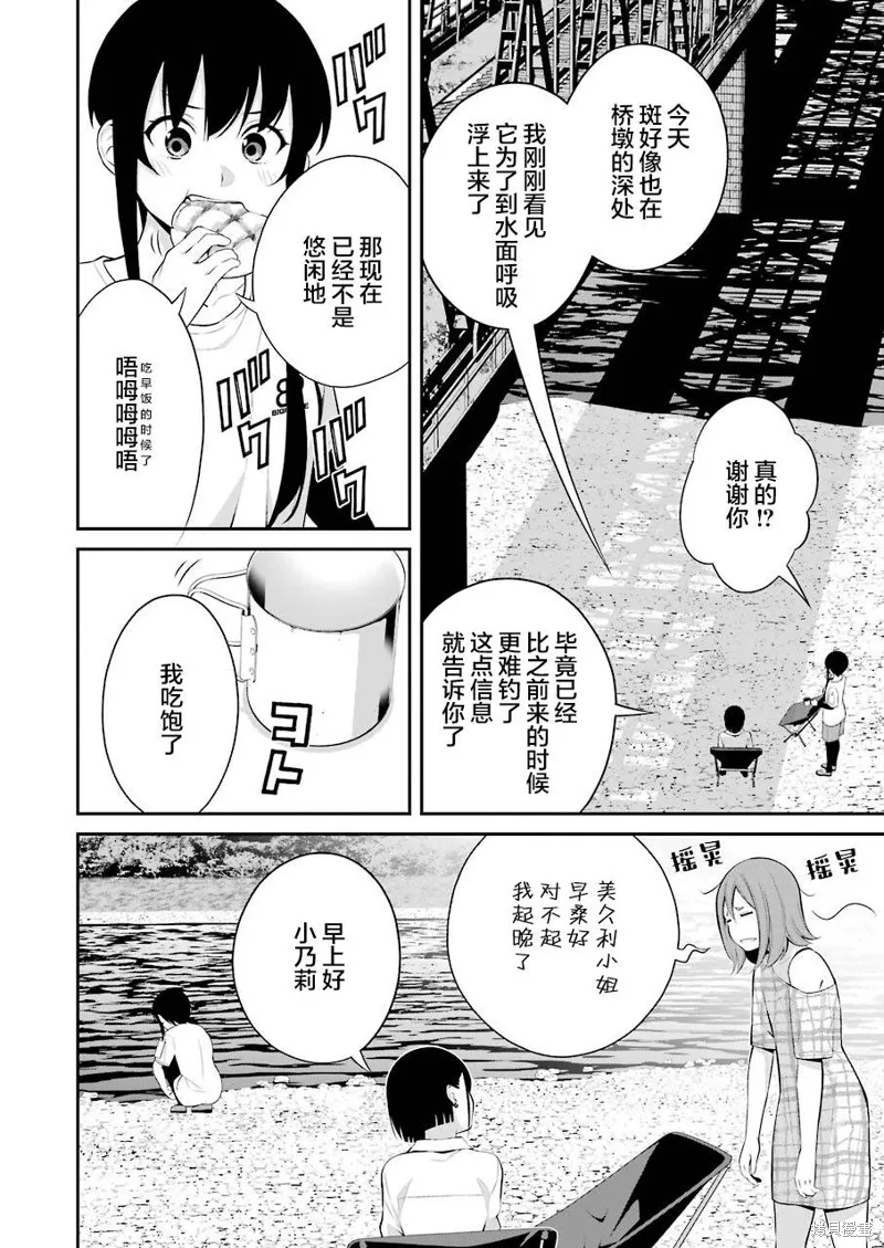 第18话 第17页