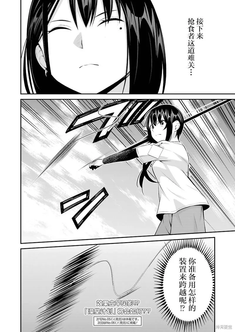 第18话 第19页