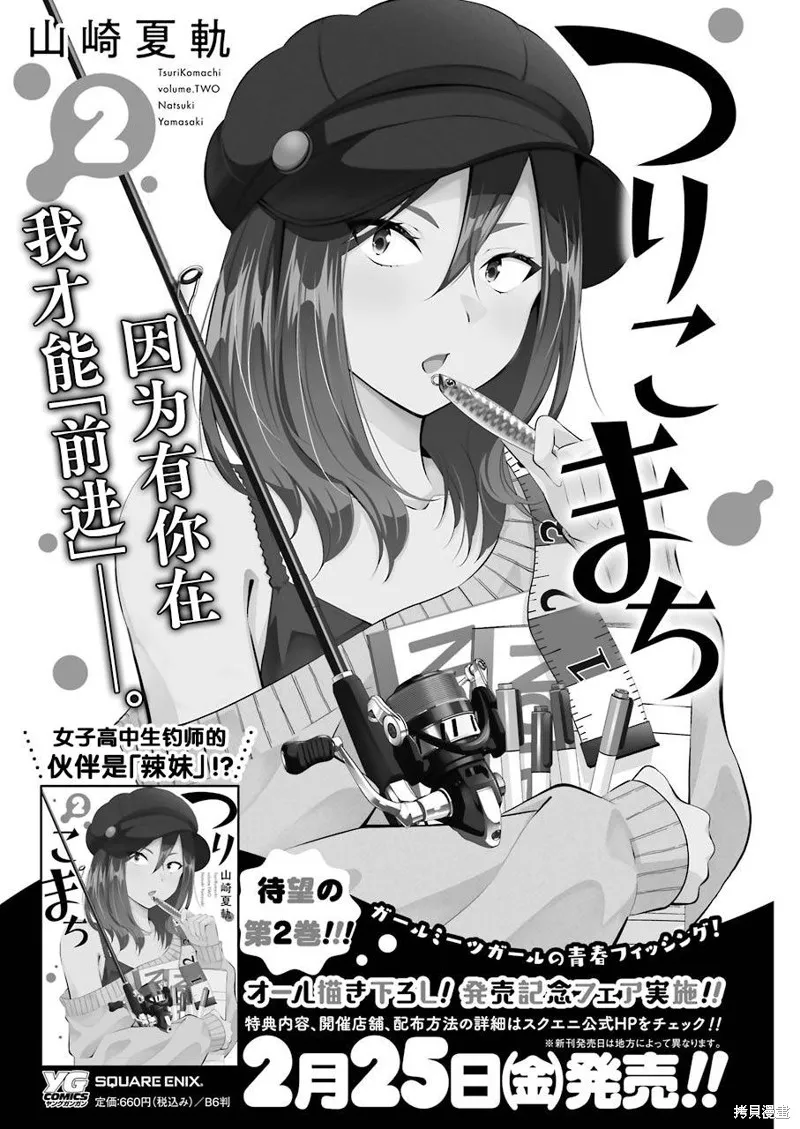 第18话 第20页