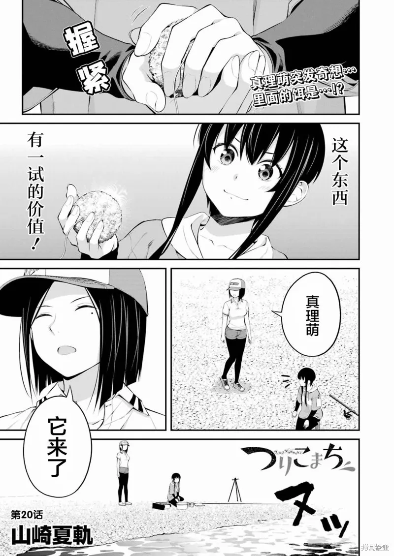 第20话 第1页