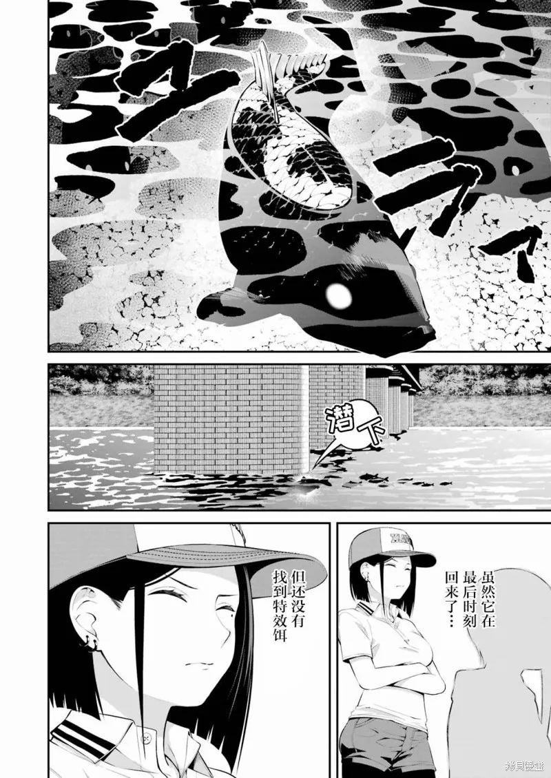 第20话 第2页