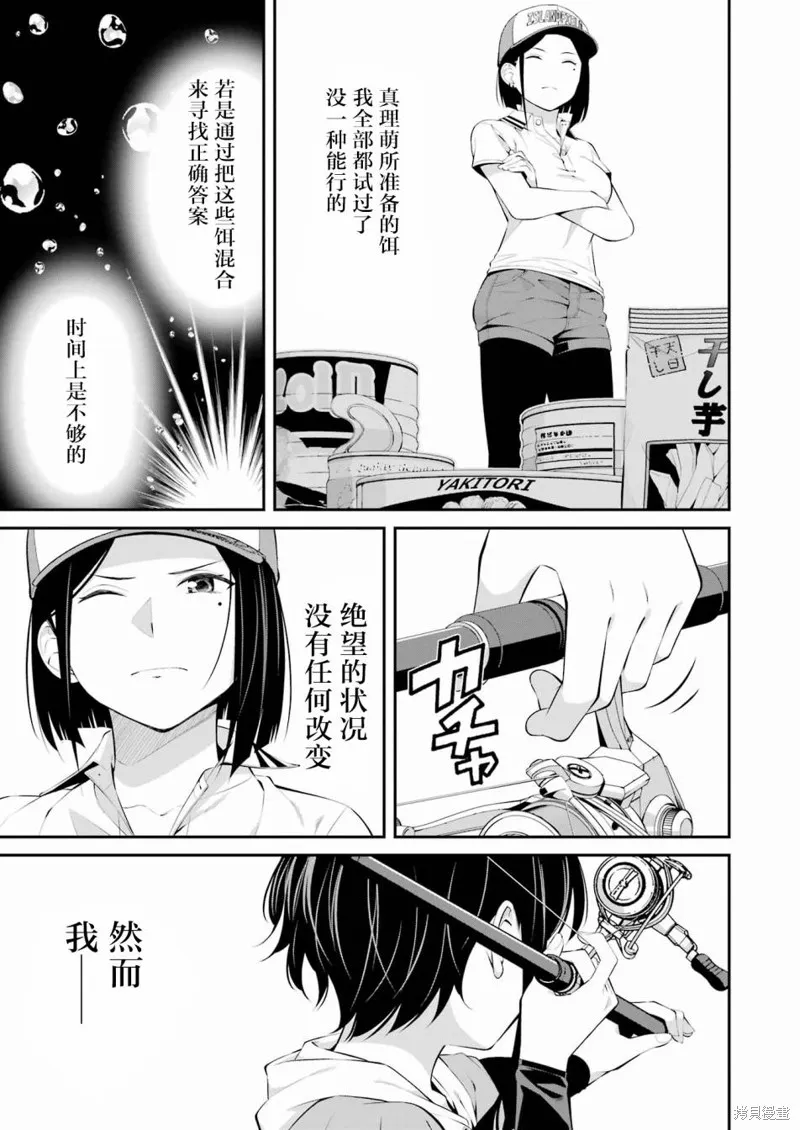 第20话 第3页
