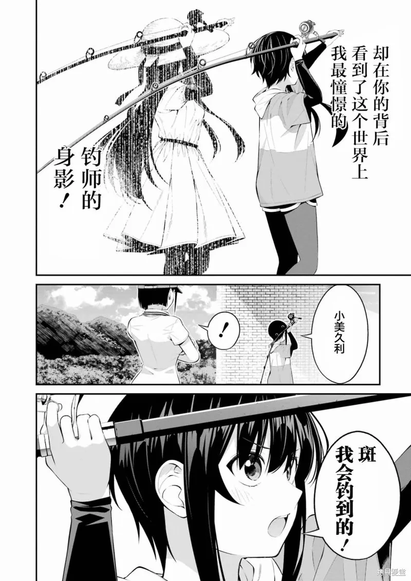 第20话 第4页