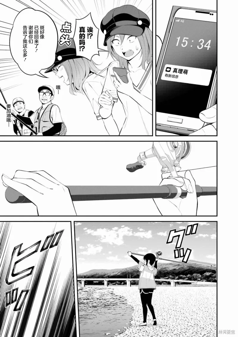 第20话 第5页