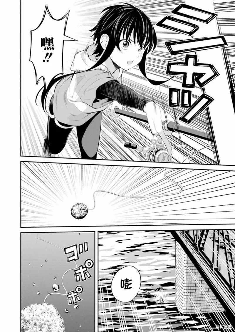 第20话 第6页