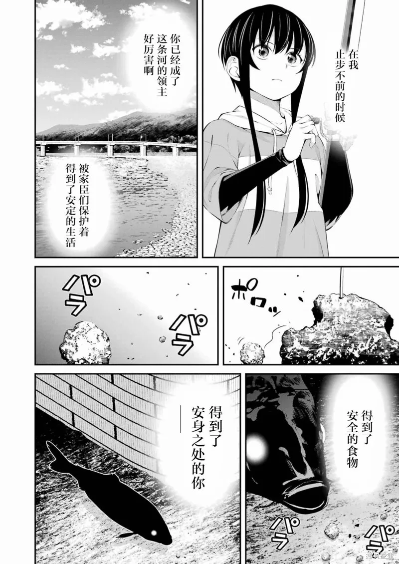 第20话 第8页