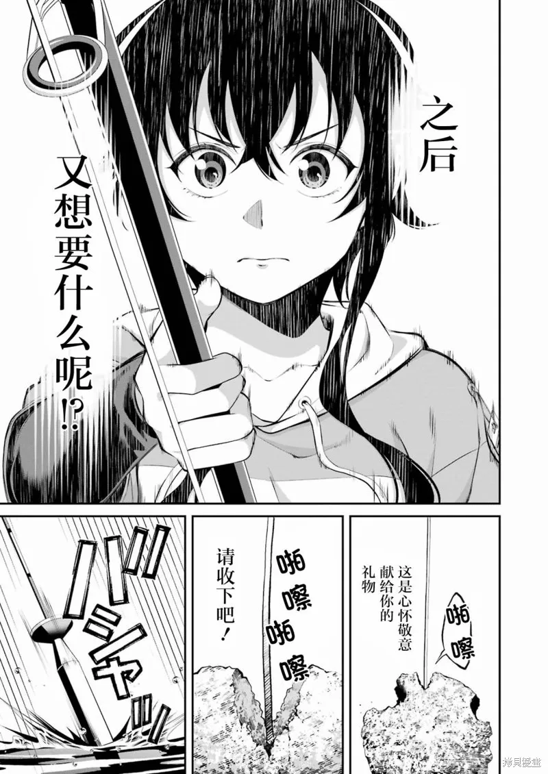 第20话 第9页