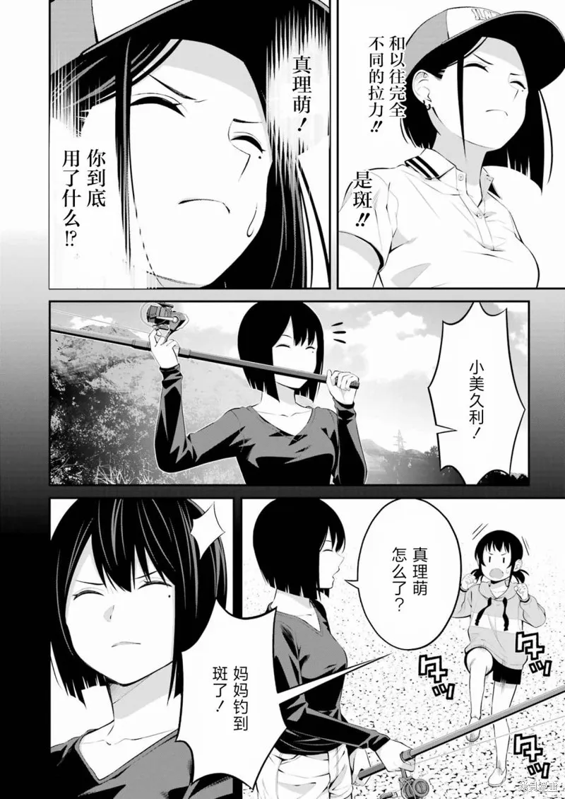 第20话 第12页