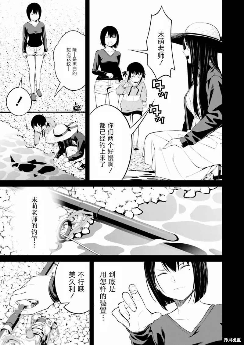 第20话 第13页