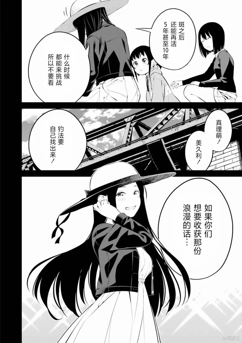 第20话 第14页