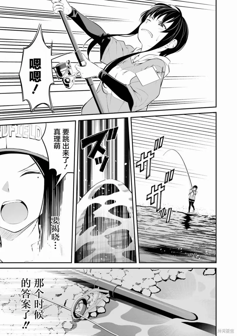 第20话 第15页