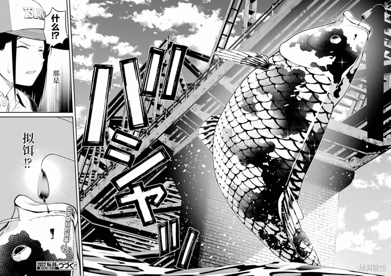 第20话 第16页