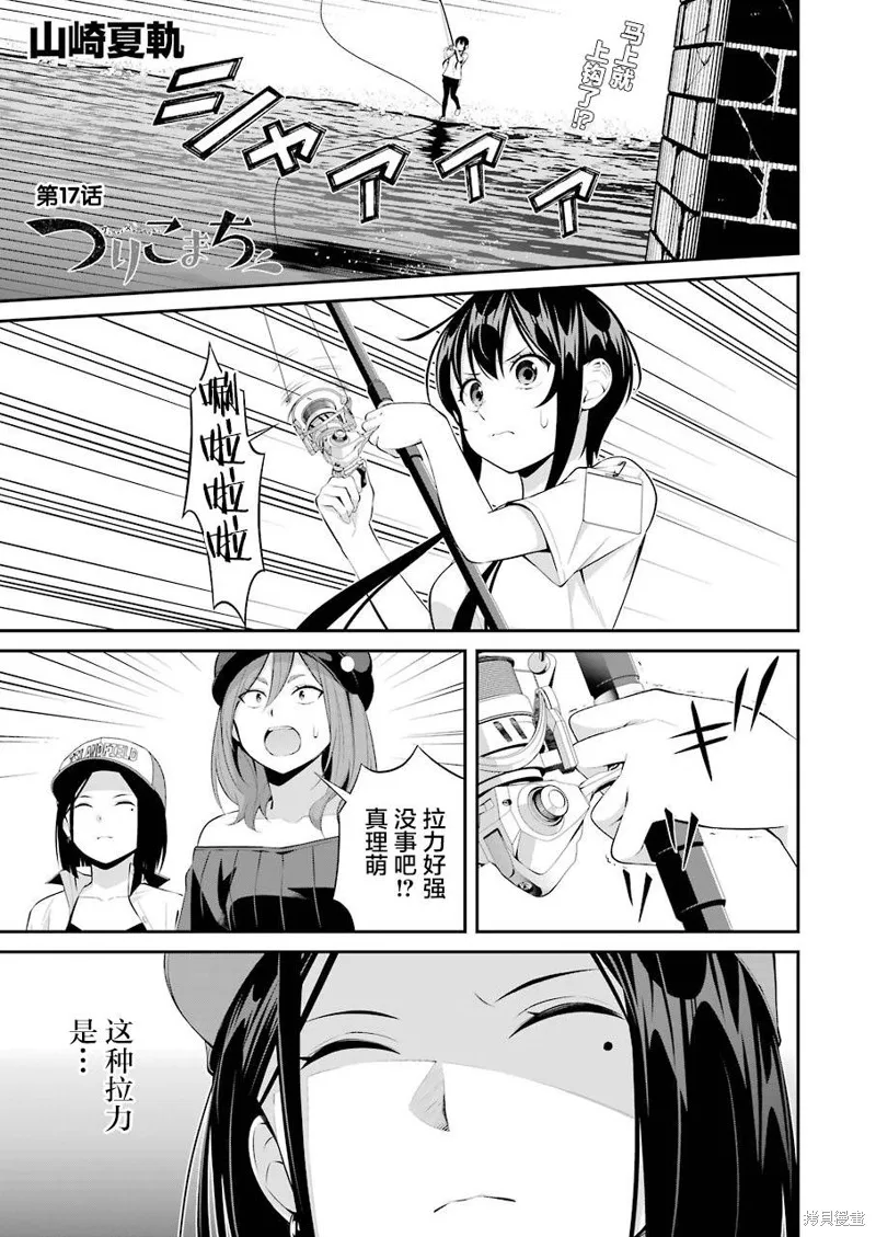 第17话 第1页
