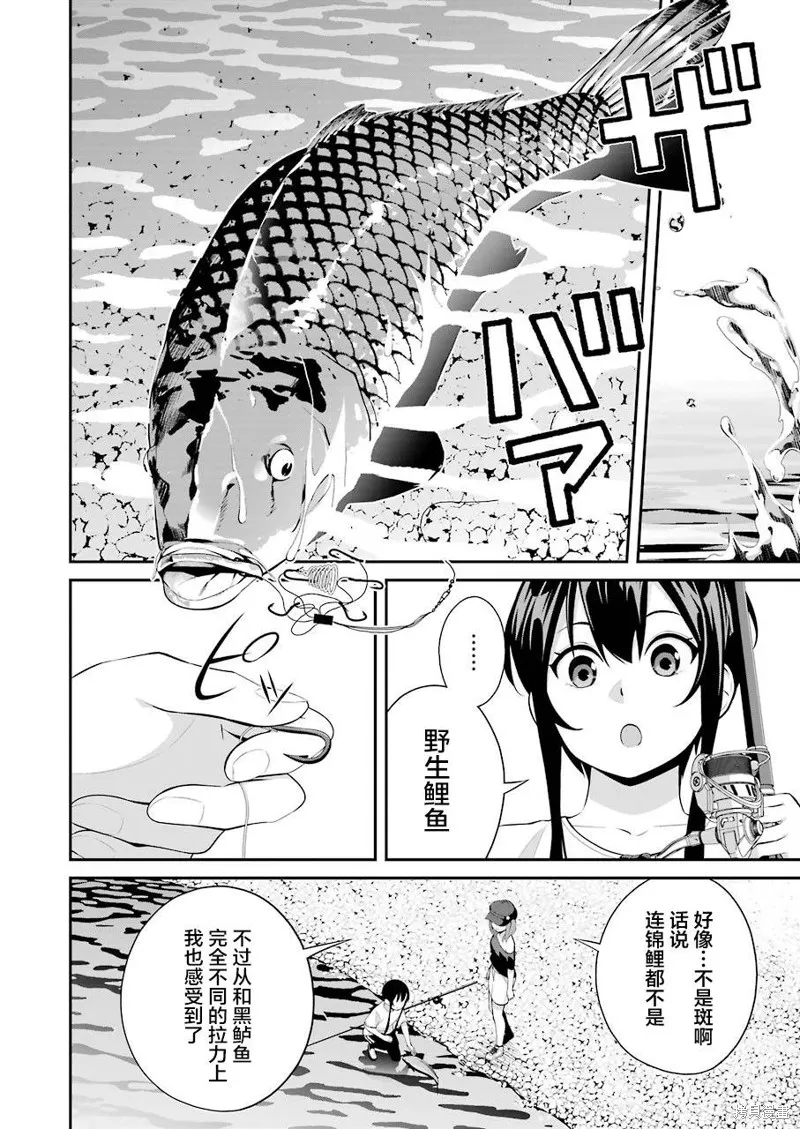第17话 第2页