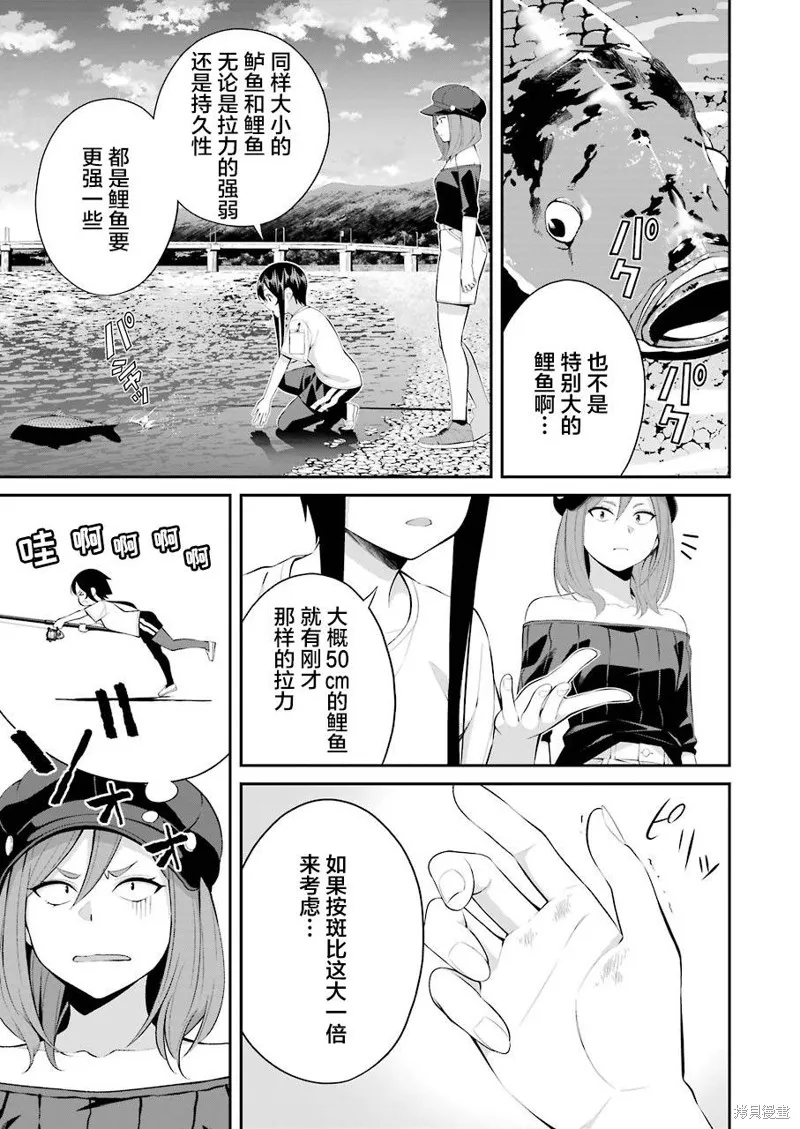 第17话 第3页
