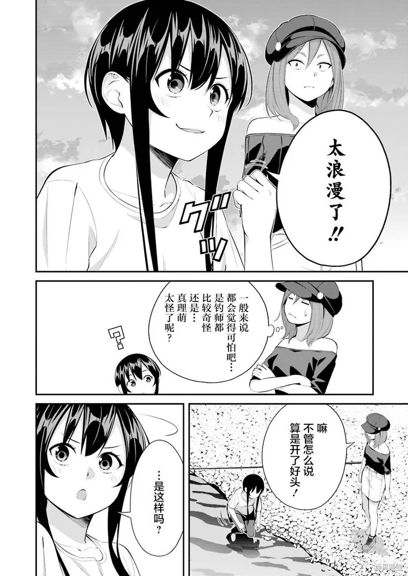 第17话 第4页