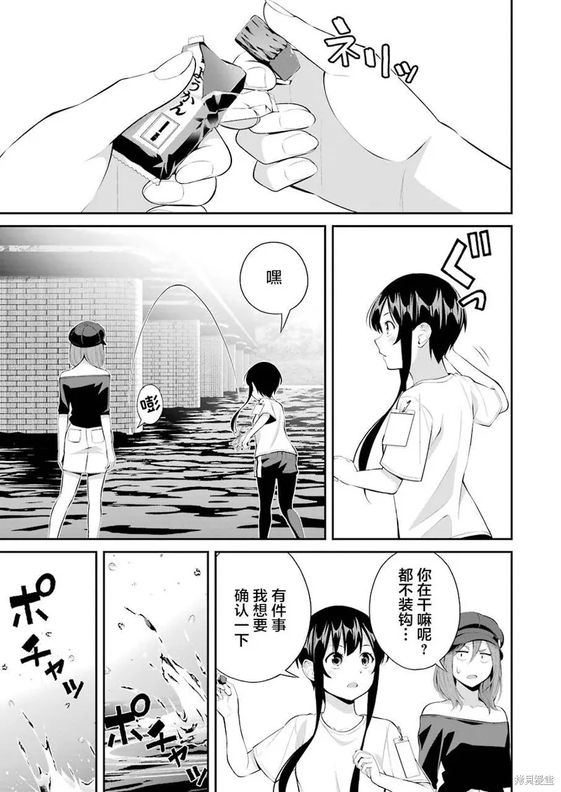 第17话 第5页