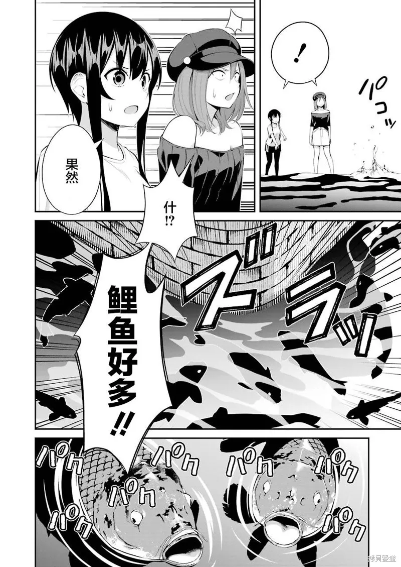 第17话 第6页