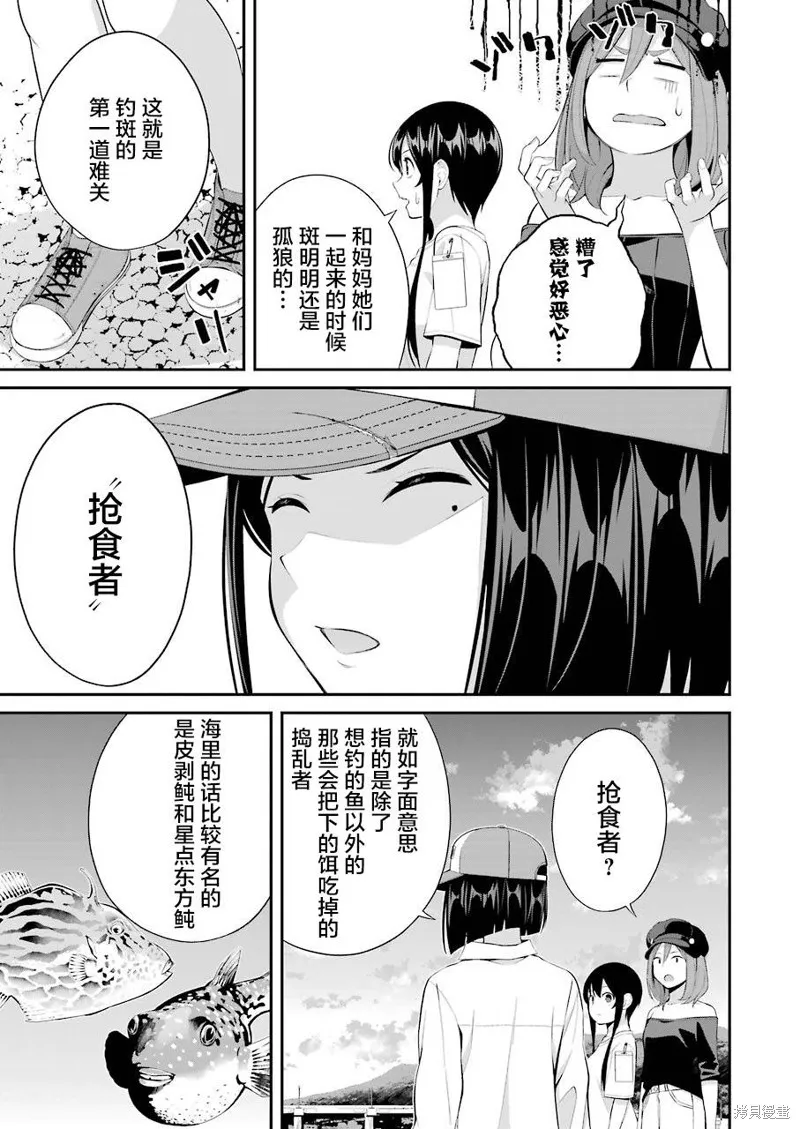 第17话 第7页