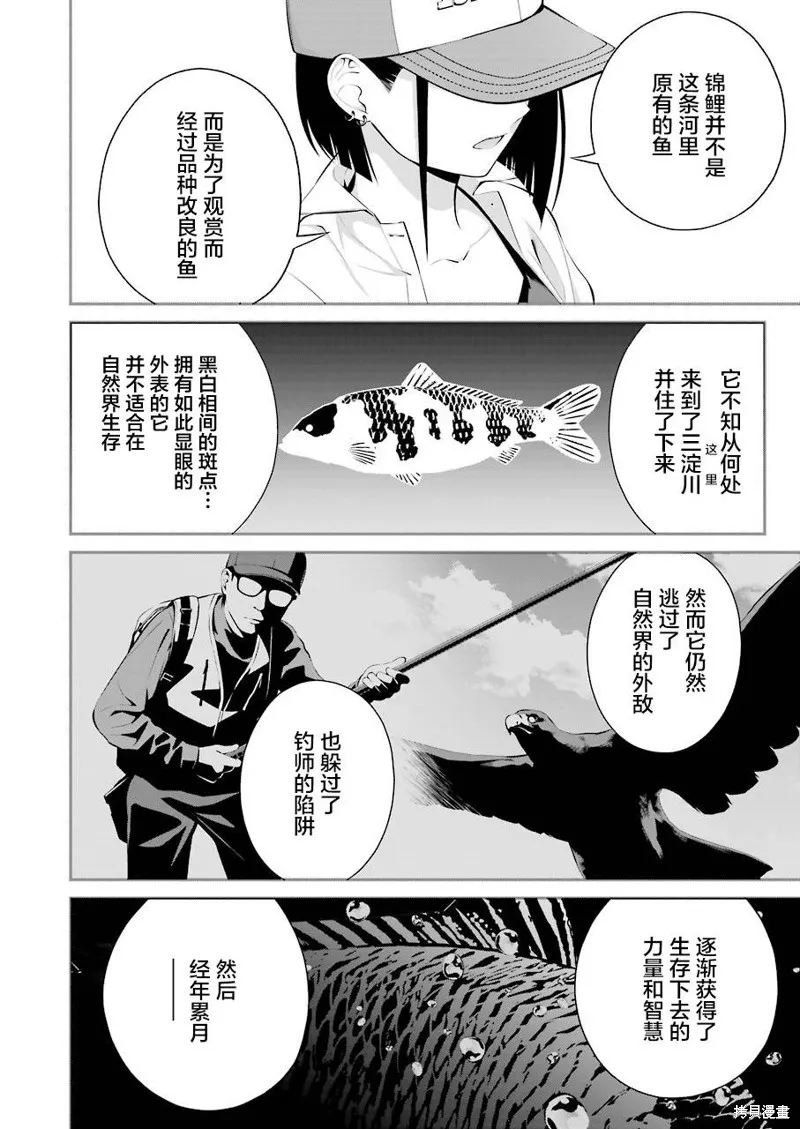 第17话 第8页