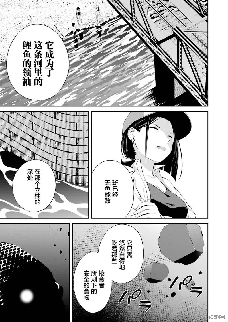 第17话 第9页
