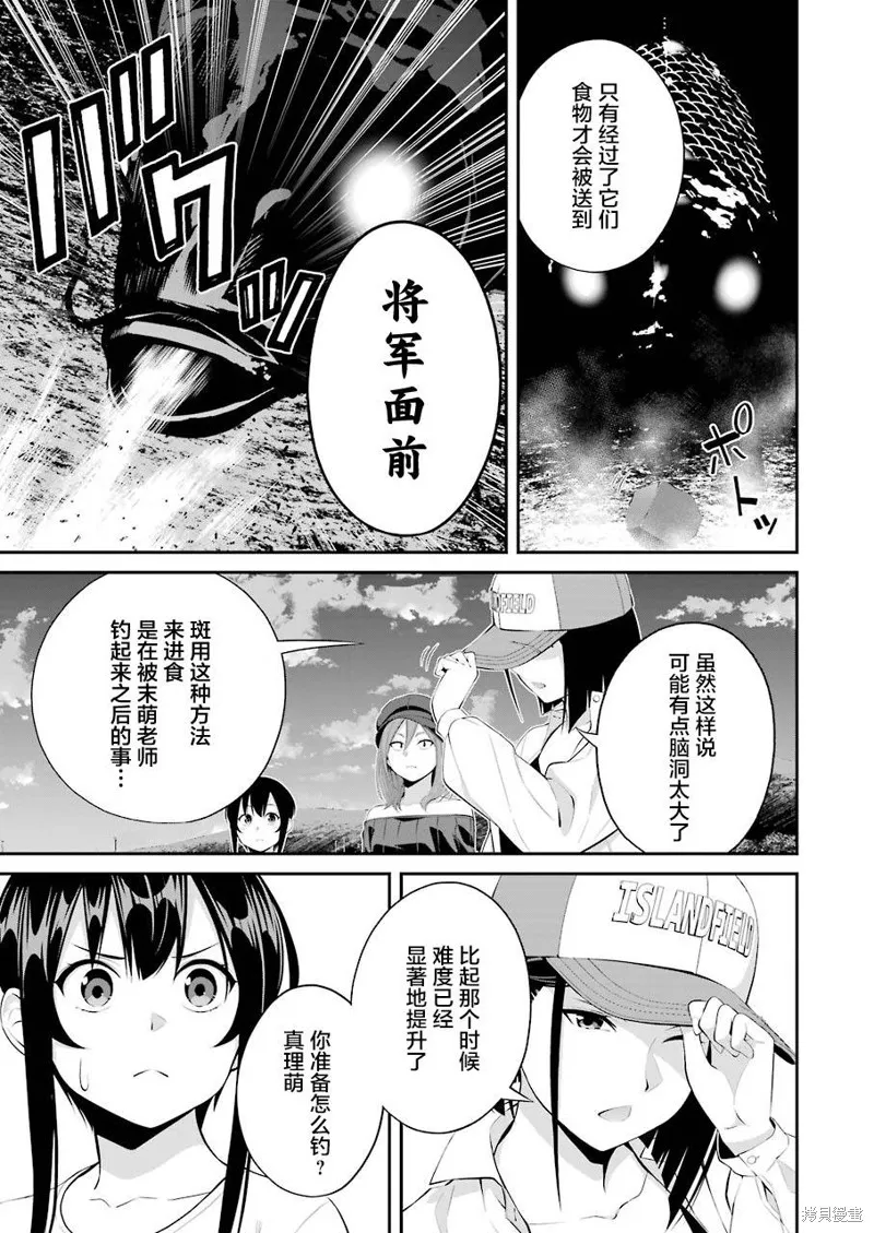 第17话 第11页
