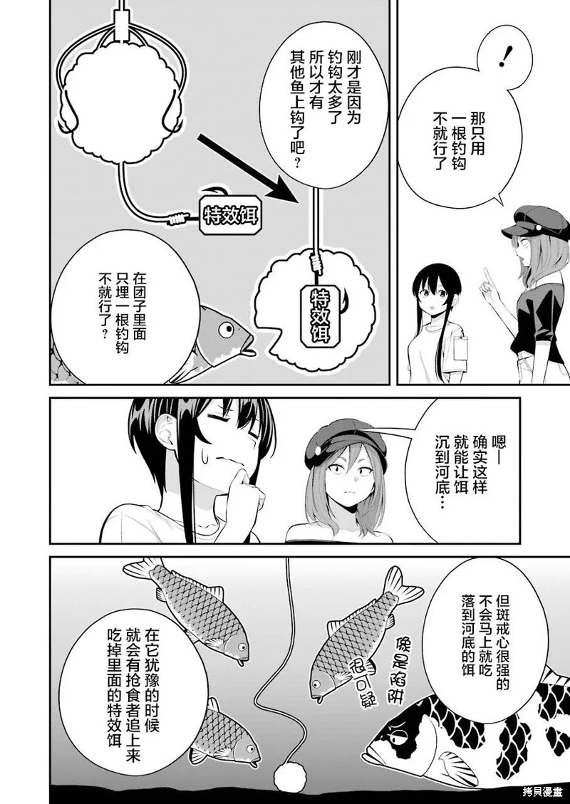 第17话 第12页