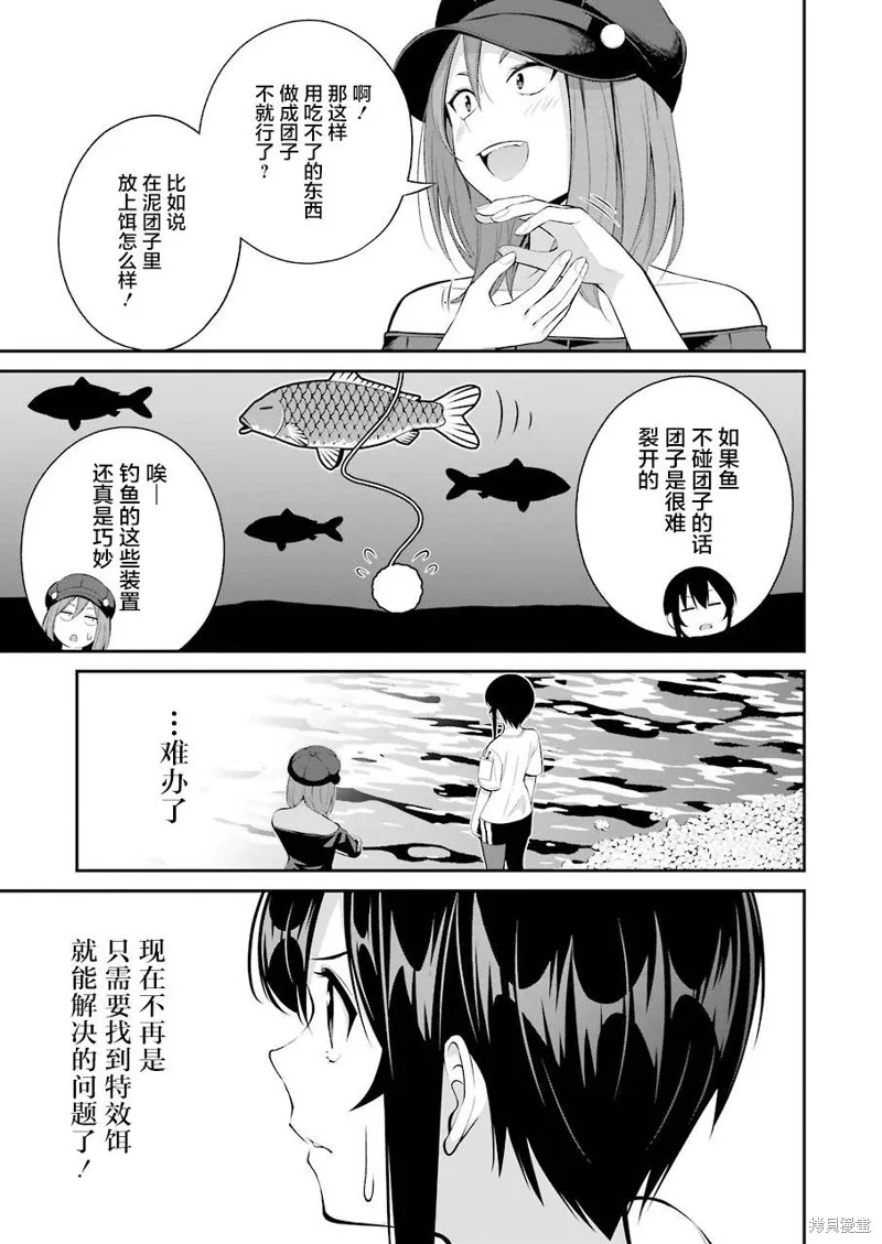 第17话 第13页