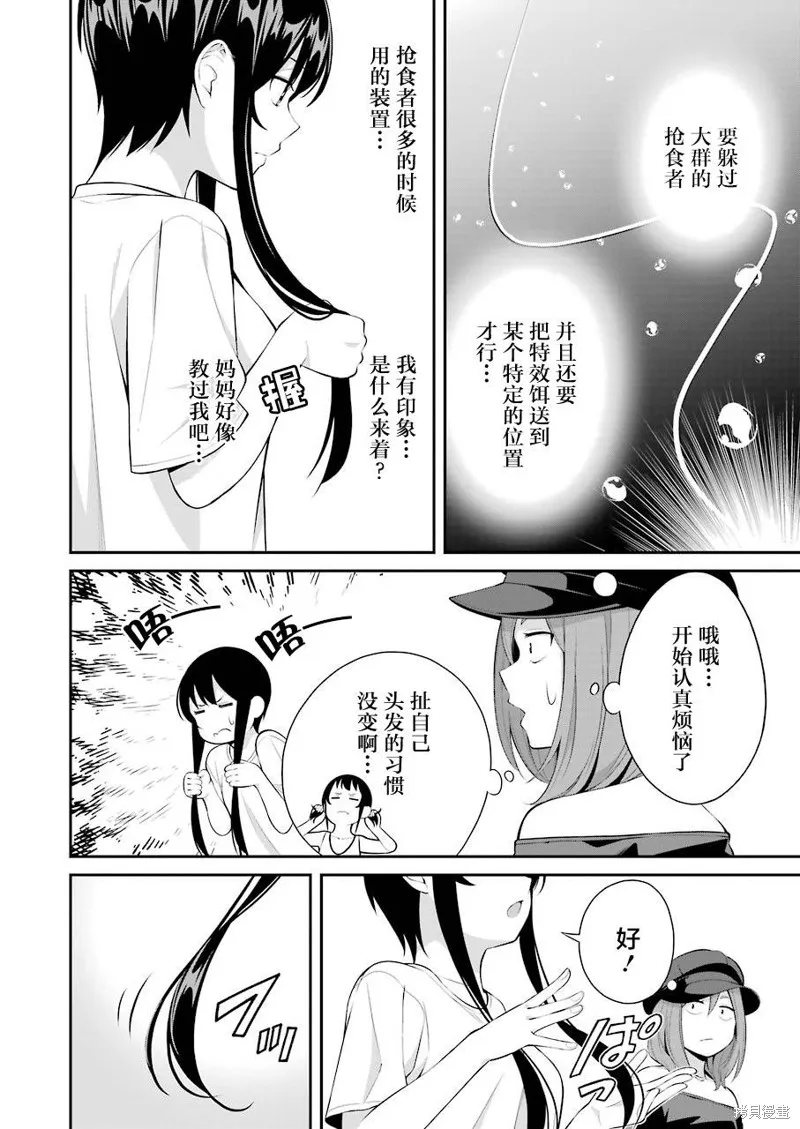 第17话 第14页