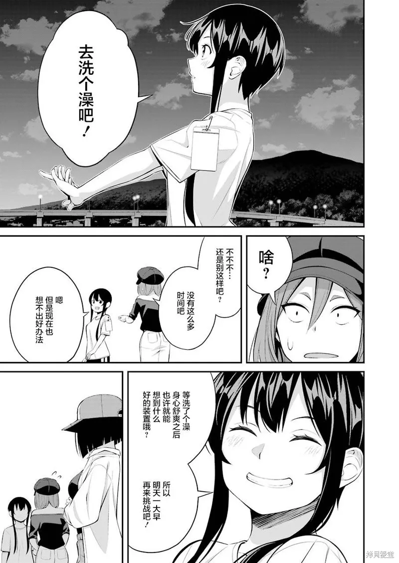 第17话 第15页