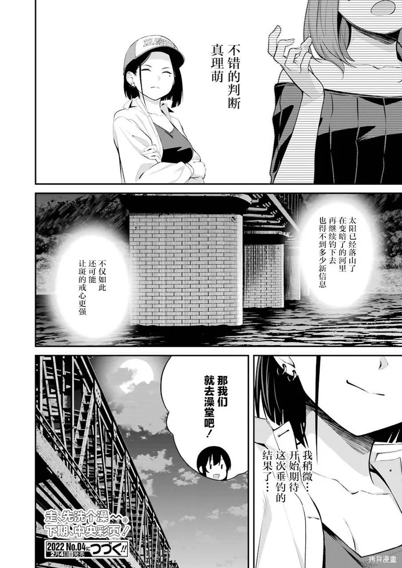 第17话 第16页