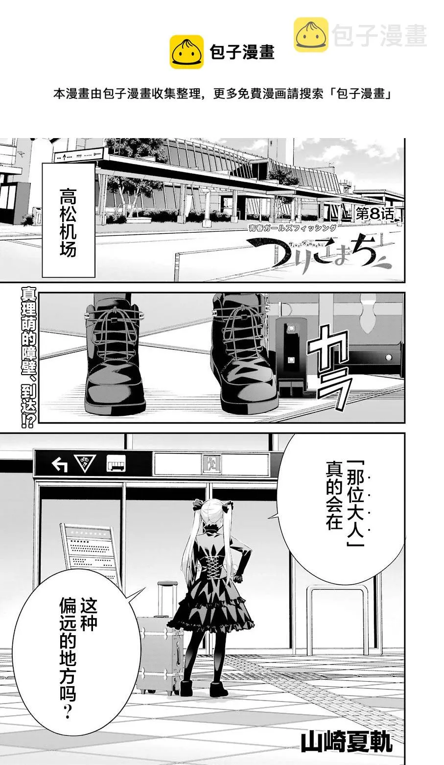 第08话 第1页