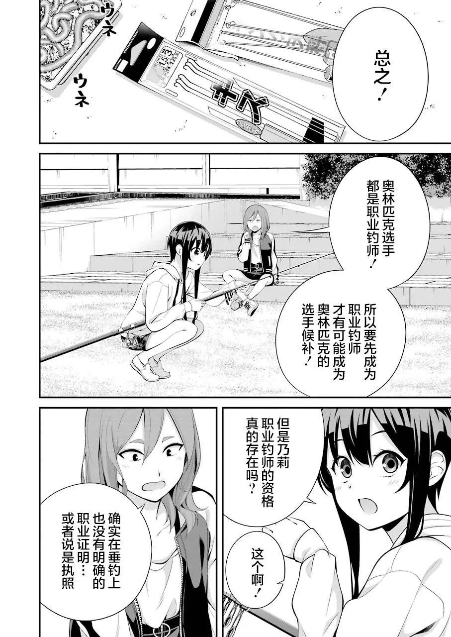 第08话 第2页