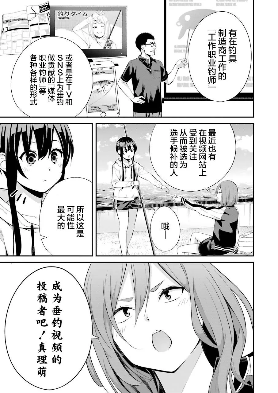 第08话 第3页