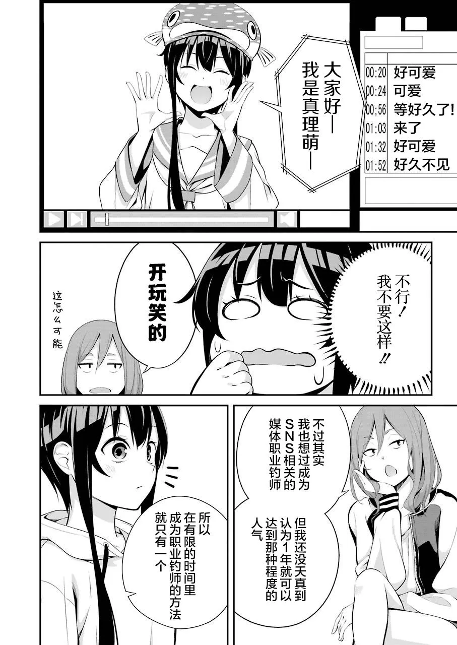 第08话 第4页
