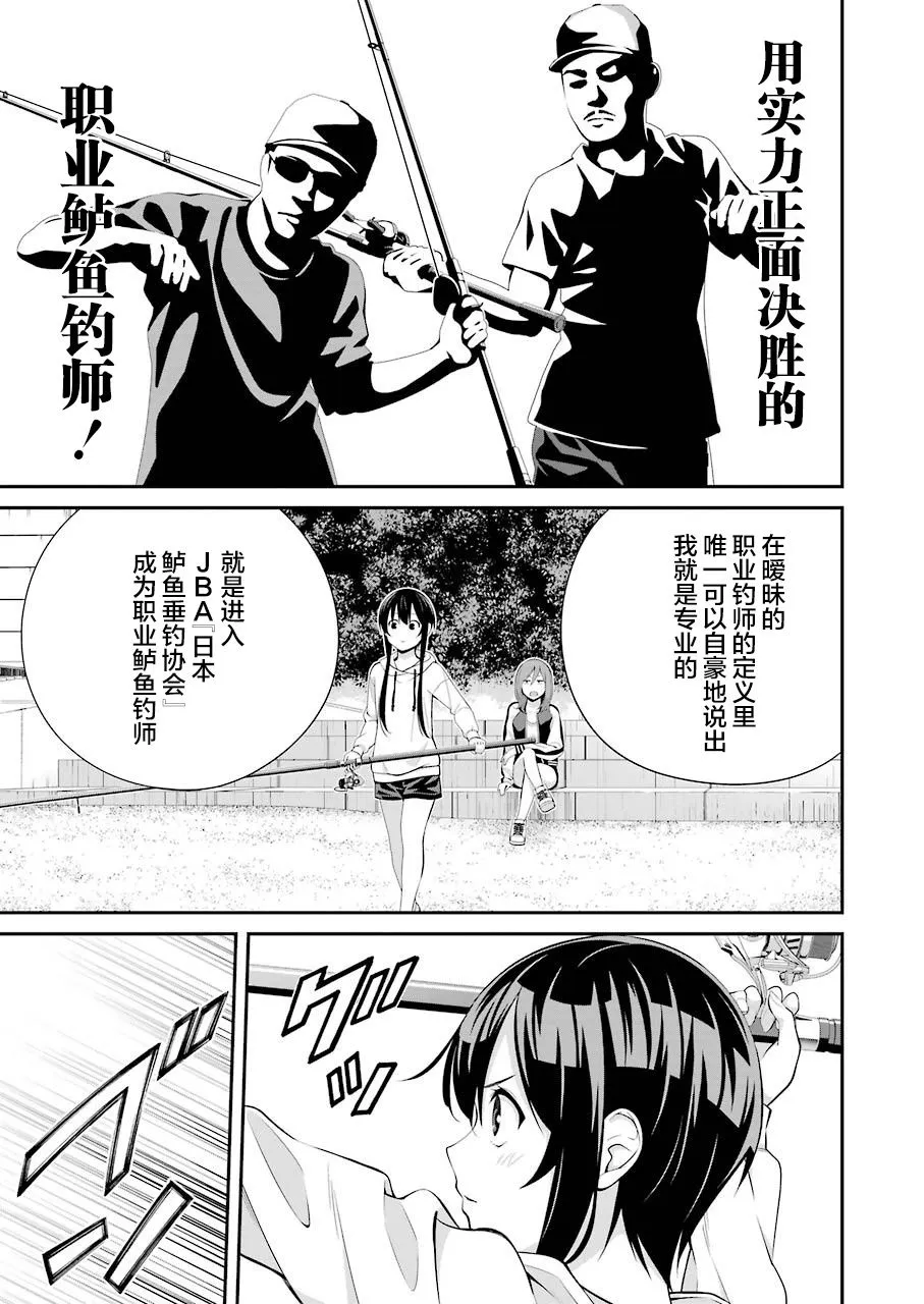第08话 第5页