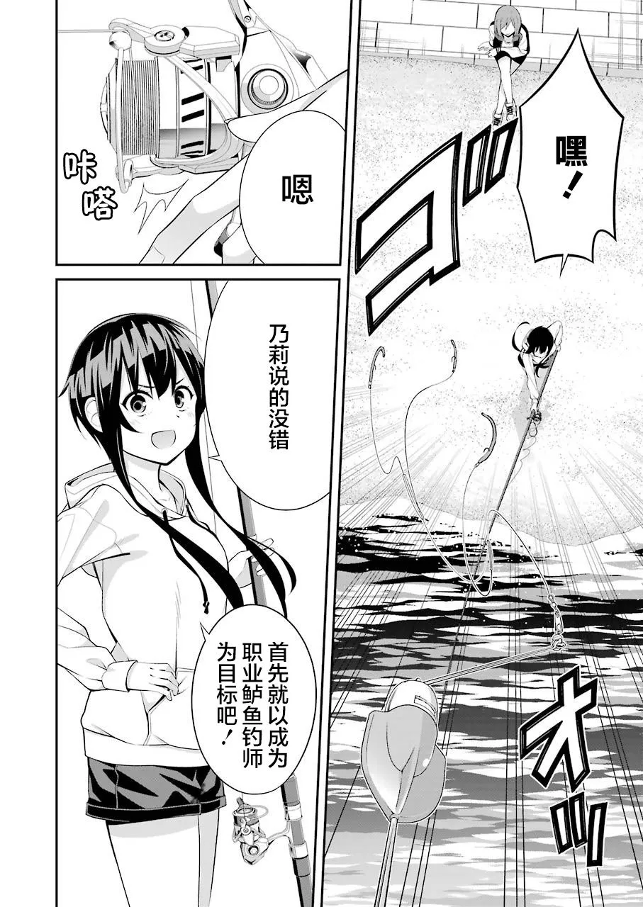 第08话 第6页