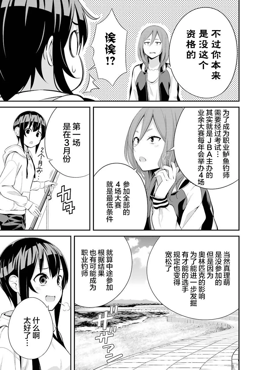第08话 第7页