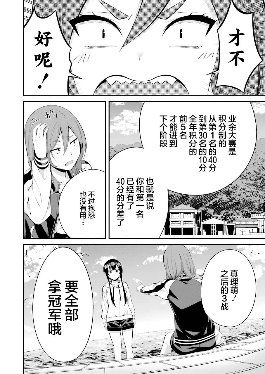 第08话 第8页