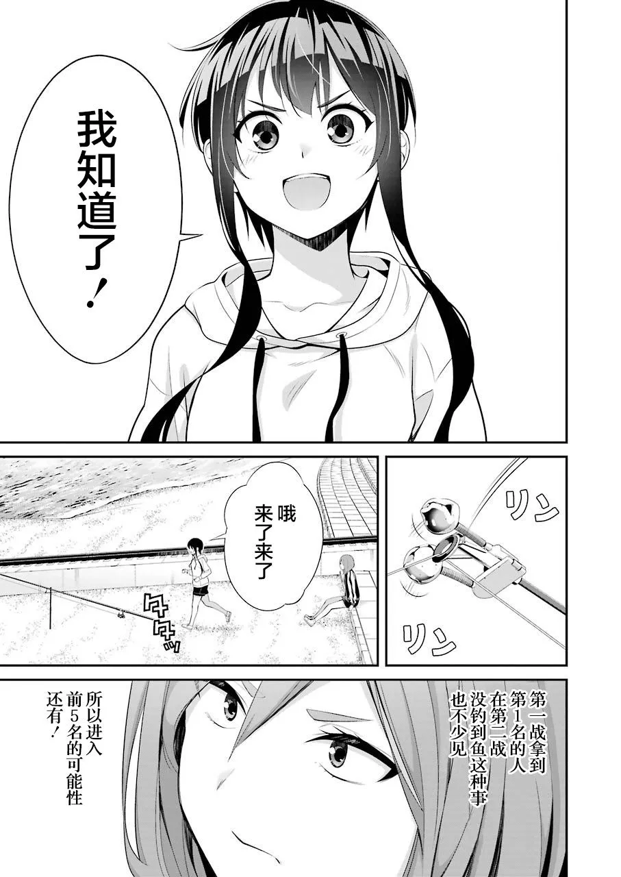 第08话 第9页
